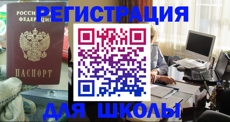 прописка в квартире в Бокситогорске