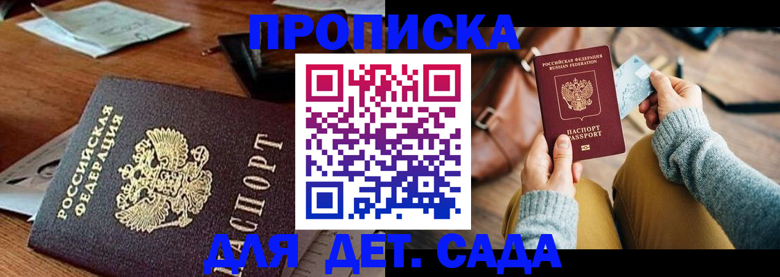 прописка законно в Бокситогорске